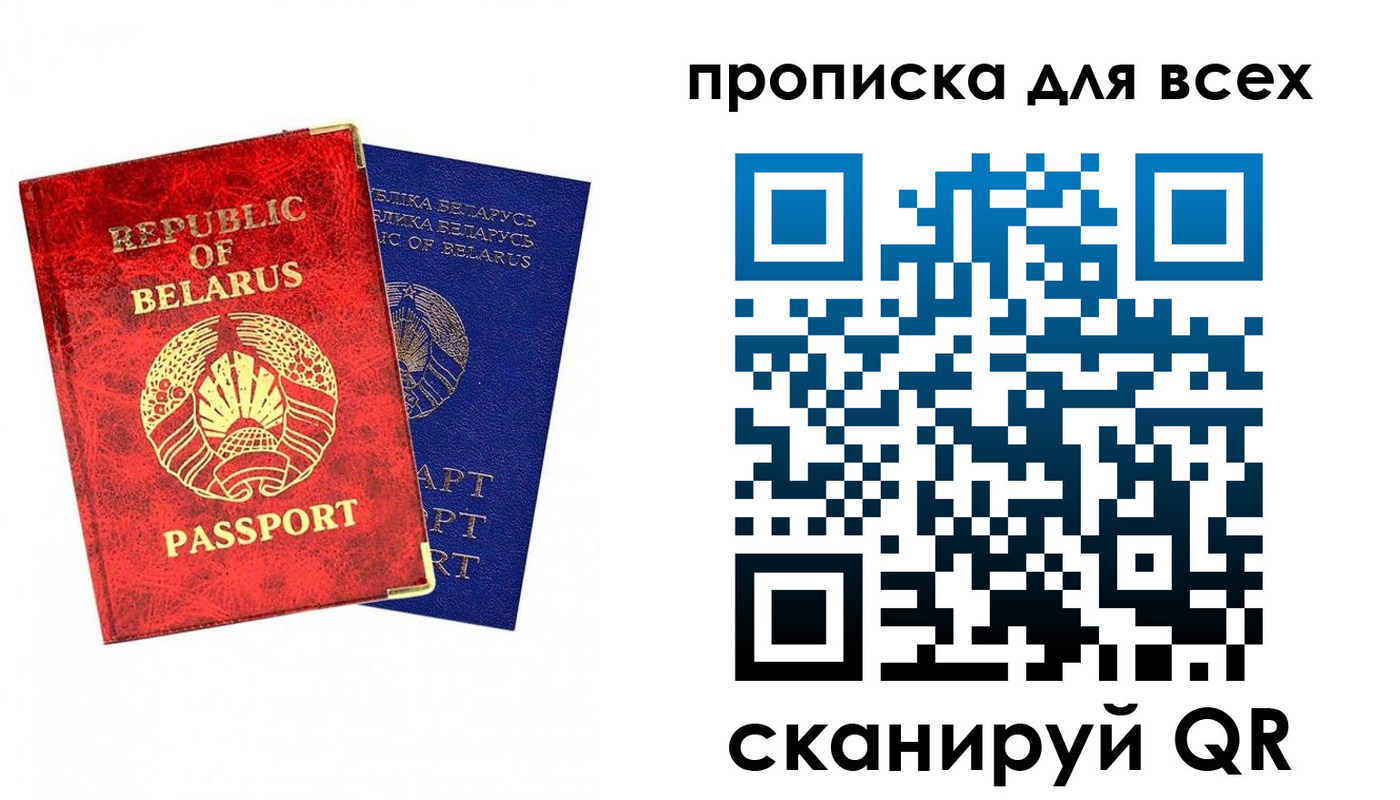 прописка ребенка в Алейске