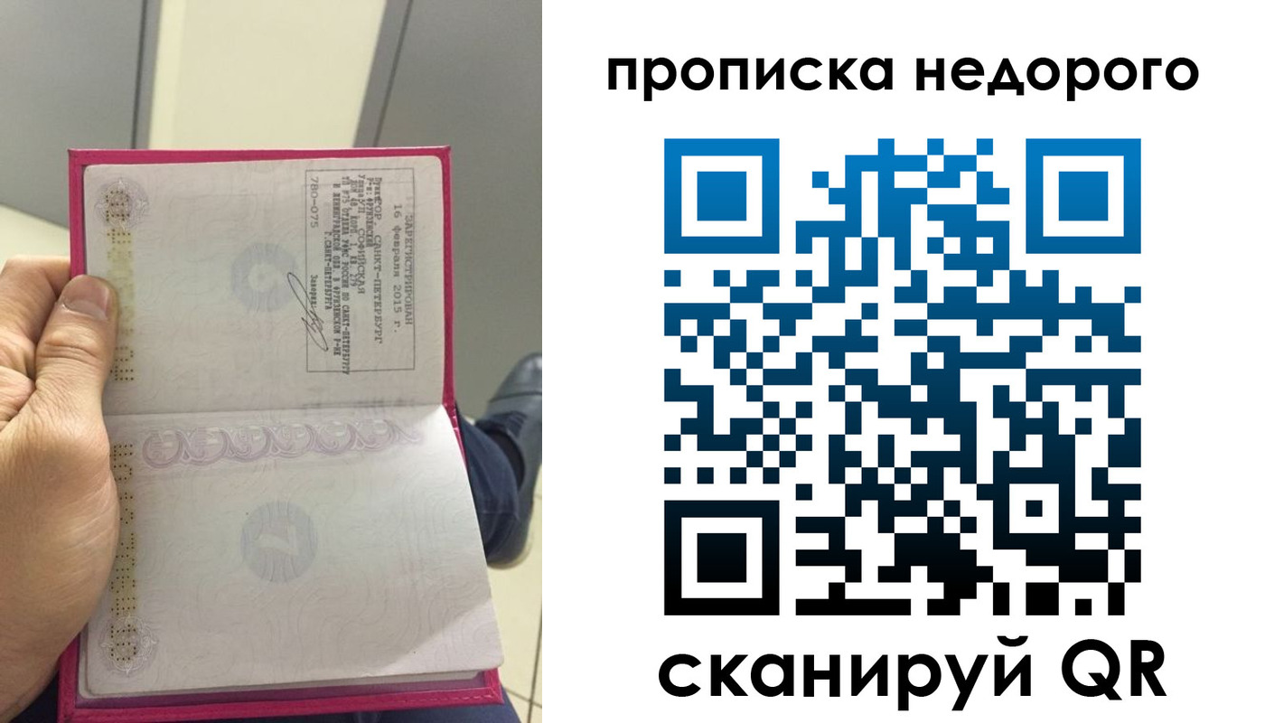 временная прописка в Алейске