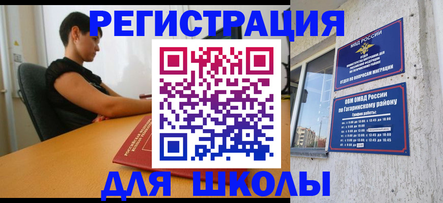 временная регистрация адрес в Алейске
